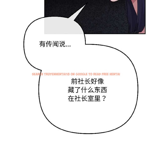 查看漫画愛上你也好 - 第41話 - sayhentaiz.net中的4012701图片