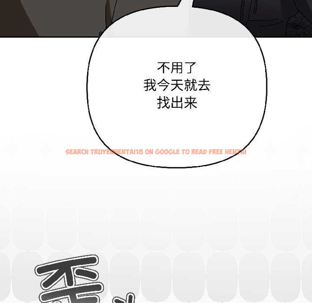 查看漫画愛上你也好 - 第41話 - sayhentaiz.net中的4012710图片