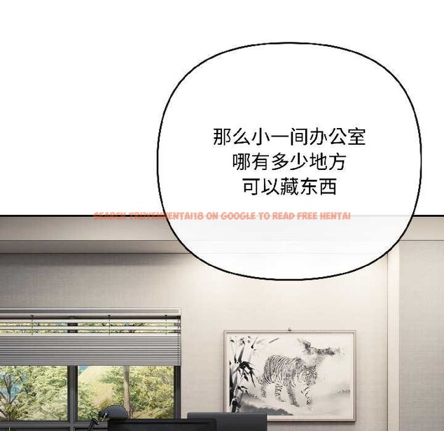 查看漫画愛上你也好 - 第41話 - sayhentaiz.net中的4012713图片