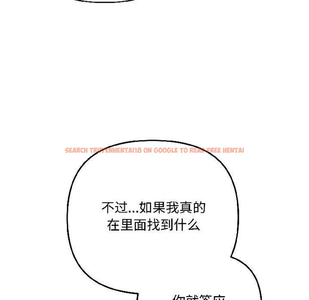 查看漫画愛上你也好 - 第41話 - sayhentaiz.net中的4012715图片