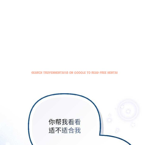 查看漫画愛上你也好 - 第41話 - sayhentaiz.net中的4012721图片