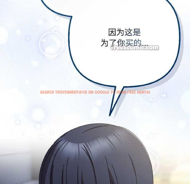 查看漫画愛上你也好 - 第41話 - sayhentaiz.net中的4012722图片