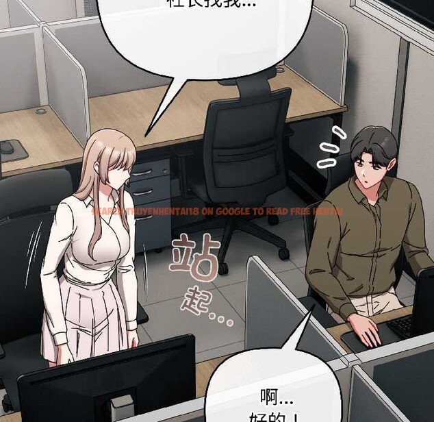 查看漫画愛上你也好 - 第41話 - sayhentaiz.net中的4012730图片