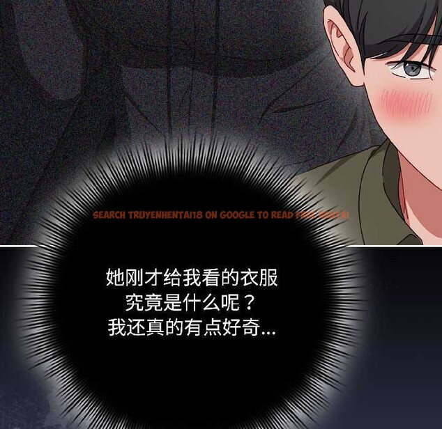 查看漫画愛上你也好 - 第41話 - sayhentaiz.net中的4012745图片