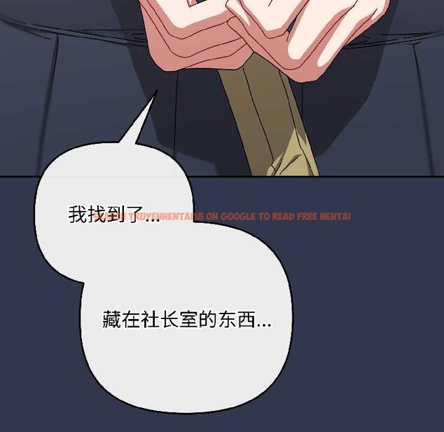 查看漫画愛上你也好 - 第41話 - sayhentaiz.net中的4012758图片