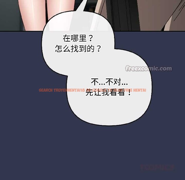 查看漫画愛上你也好 - 第41話 - sayhentaiz.net中的4012761图片