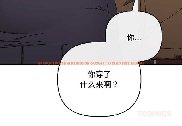 查看漫画愛上你也好 - 第42話 - tymanga.com中的4035232图片