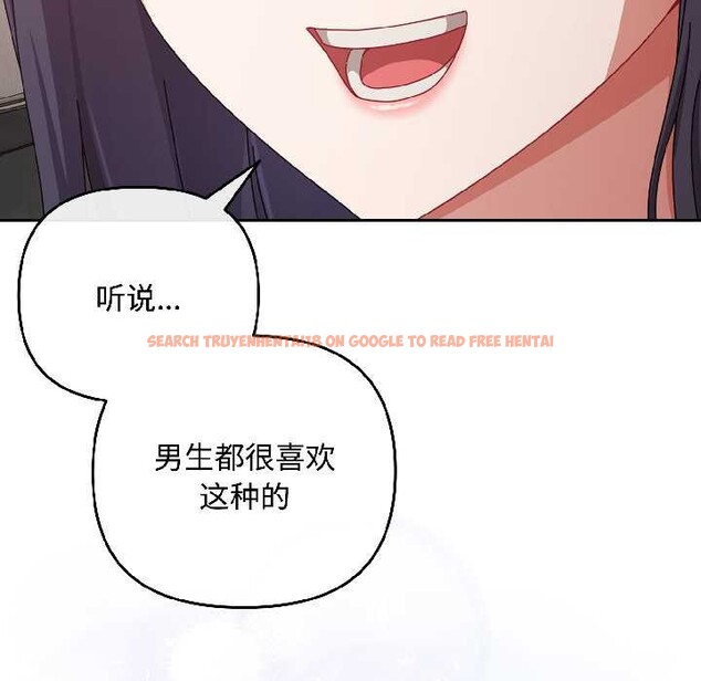 查看漫画愛上你也好 - 第42話 - tymanga.com中的4035236图片