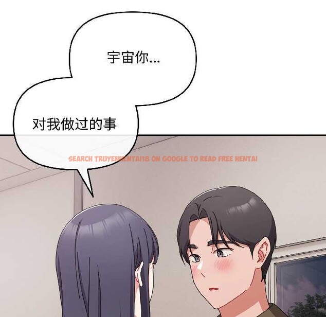 查看漫画愛上你也好 - 第42話 - tymanga.com中的4035251图片