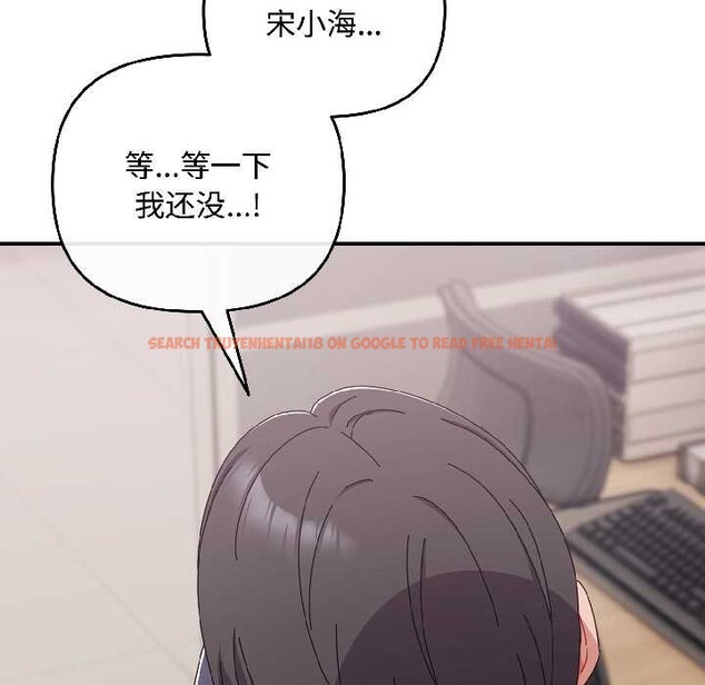 查看漫画愛上你也好 - 第42話 - tymanga.com中的4035260图片