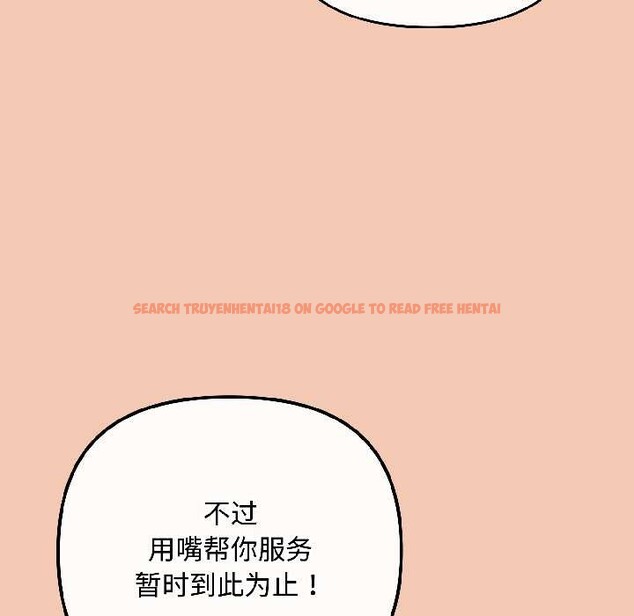 查看漫画愛上你也好 - 第42話 - tymanga.com中的4035298图片