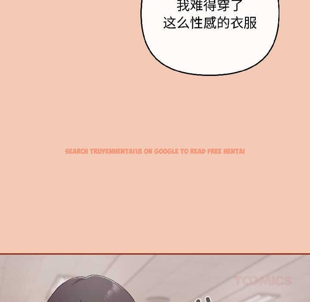 查看漫画愛上你也好 - 第42話 - tymanga.com中的4035304图片