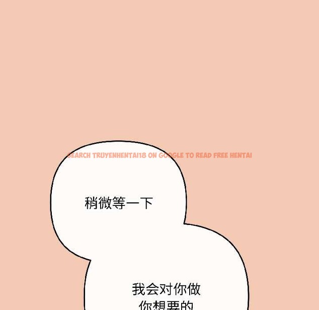 查看漫画愛上你也好 - 第42話 - tymanga.com中的4035335图片