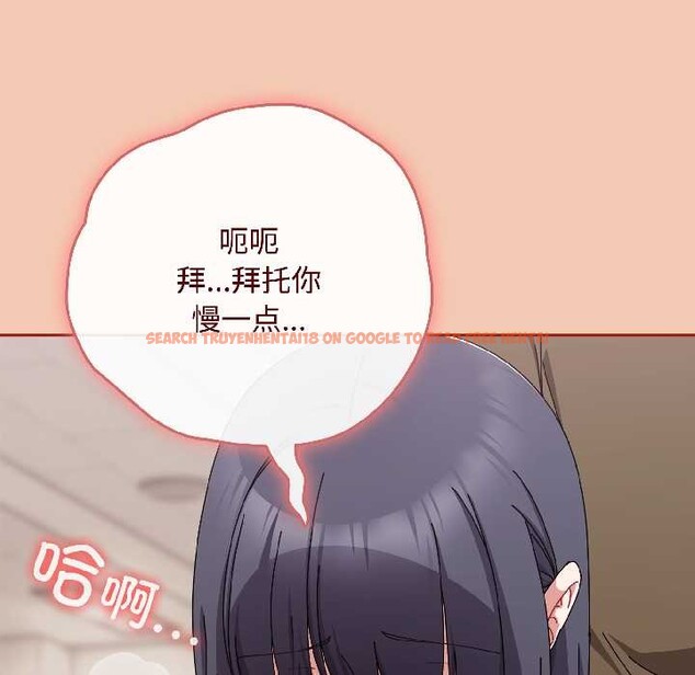 查看漫画愛上你也好 - 第42話 - tymanga.com中的4035338图片