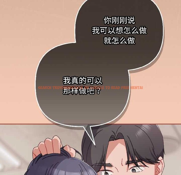 查看漫画愛上你也好 - 第42話 - tymanga.com中的4035353图片