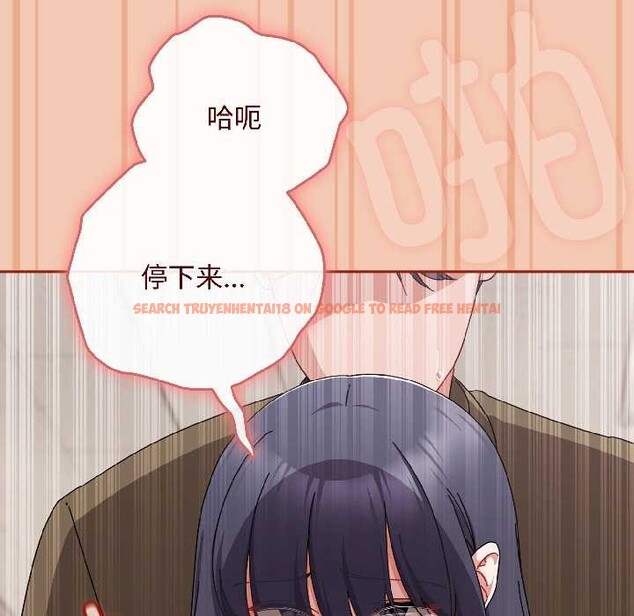 查看漫画愛上你也好 - 第42話 - tymanga.com中的4035369图片