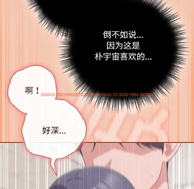 查看漫画愛上你也好 - 第42話 - tymanga.com中的4035393图片