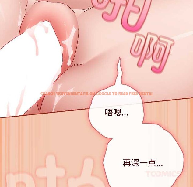 查看漫画愛上你也好 - 第42話 - tymanga.com中的4035400图片