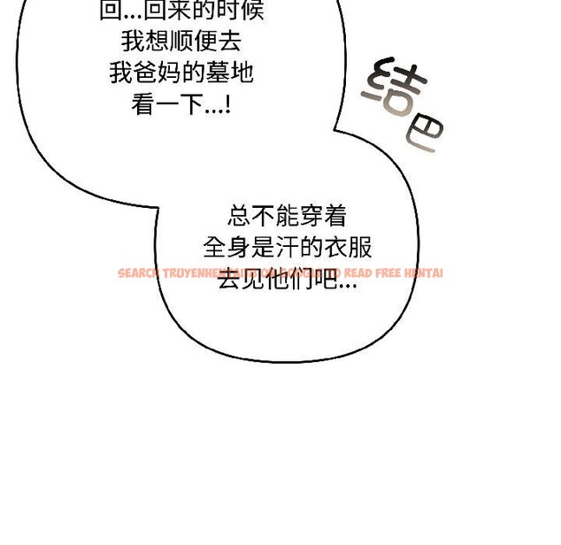 查看漫画愛上你也好 - 第43話 - tymanga.com中的4058926图片 查看漫画愛上你也好 - 第43話 - tymanga.com中的4058926图片