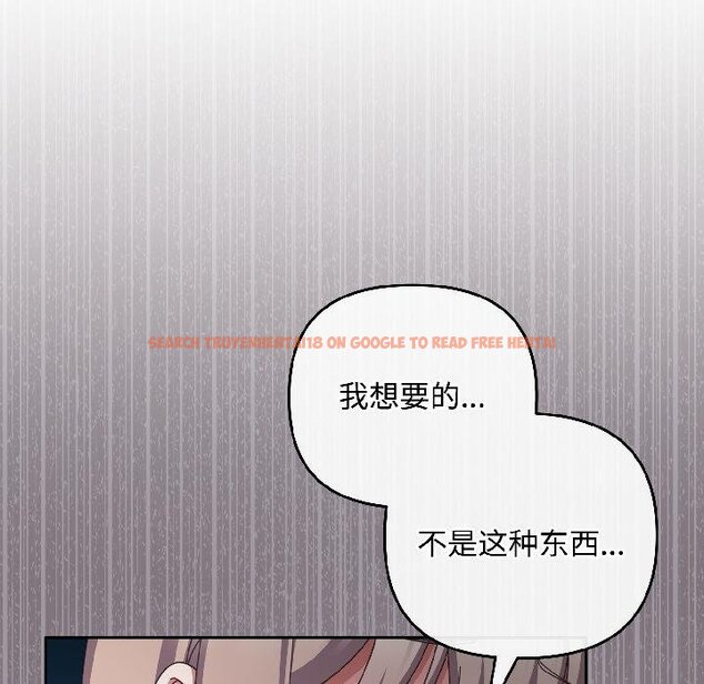 查看漫画愛上你也好 - 第43話 - tymanga.com中的4058986图片 查看漫画愛上你也好 - 第43話 - tymanga.com中的4058986图片