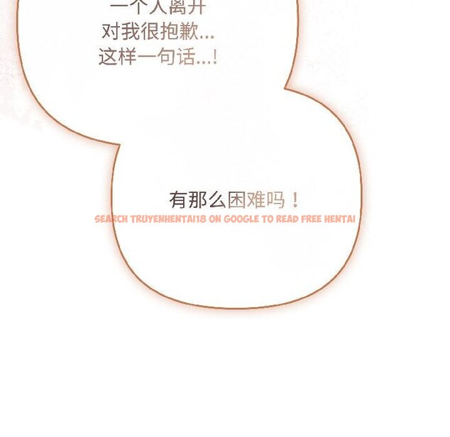 查看漫画愛上你也好 - 第43話 - tymanga.com中的4059003图片 查看漫画愛上你也好 - 第43話 - tymanga.com中的4059003图片