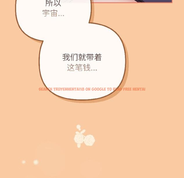 查看漫画愛上你也好 - 第43話 - tymanga.com中的4059073图片 查看漫画愛上你也好 - 第43話 - tymanga.com中的4059073图片