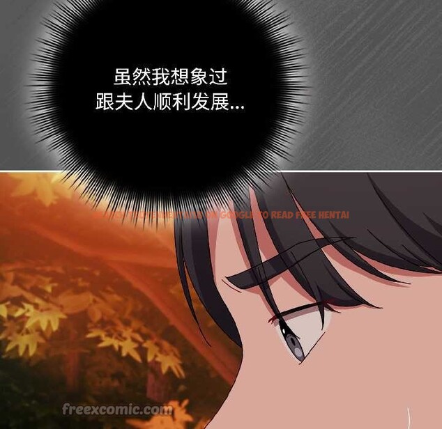 查看漫画愛上你也好 - 第44話 - tymanga.com中的4084312图片 查看漫画愛上你也好 - 第44話 - tymanga.com中的4084312图片