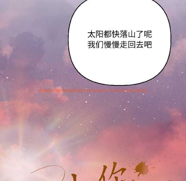 查看漫画愛上你也好 - 第44話 - tymanga.com中的4084321图片 查看漫画愛上你也好 - 第44話 - tymanga.com中的4084321图片