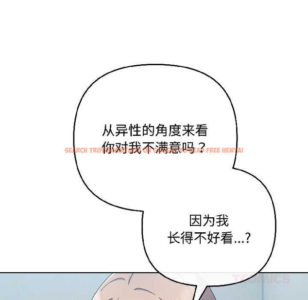 查看漫画愛上你也好 - 第44話 - tymanga.com中的4084379图片 查看漫画愛上你也好 - 第44話 - tymanga.com中的4084379图片