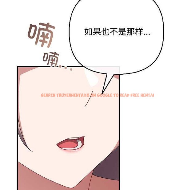 查看漫画愛上你也好 - 第44話 - tymanga.com中的4084387图片 查看漫画愛上你也好 - 第44話 - tymanga.com中的4084387图片