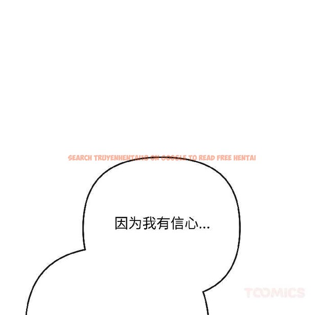 查看漫画愛上你也好 - 第44話 - tymanga.com中的4084433图片 查看漫画愛上你也好 - 第44話 - tymanga.com中的4084433图片