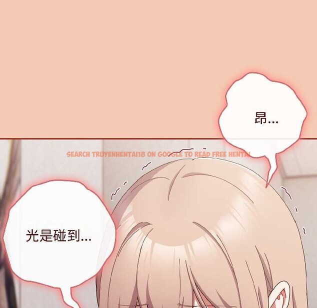 查看漫画愛上你也好 - 第45話 - tymanga.com中的4109296图片