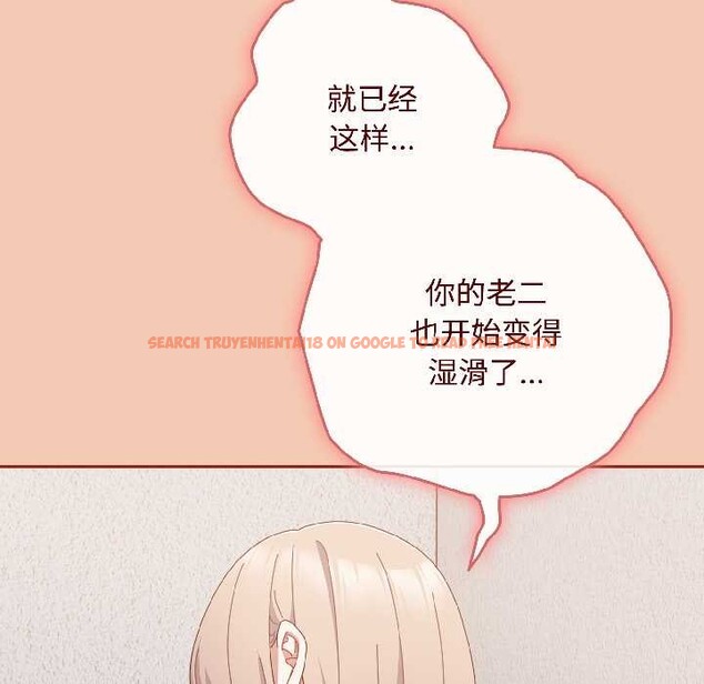 查看漫画愛上你也好 - 第45話 - tymanga.com中的4109300图片