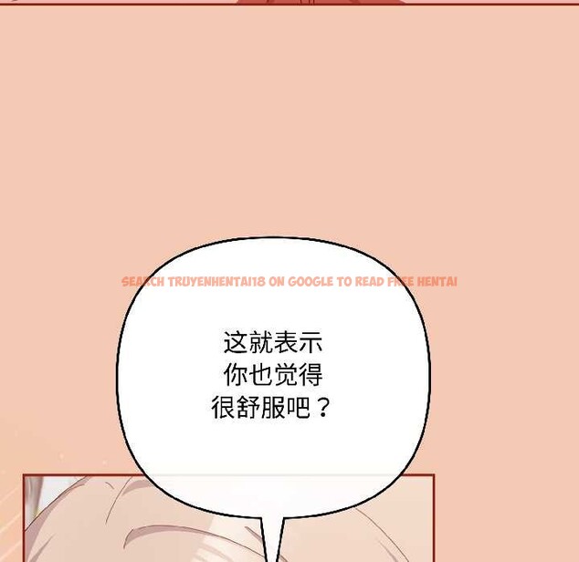 查看漫画愛上你也好 - 第45話 - tymanga.com中的4109303图片