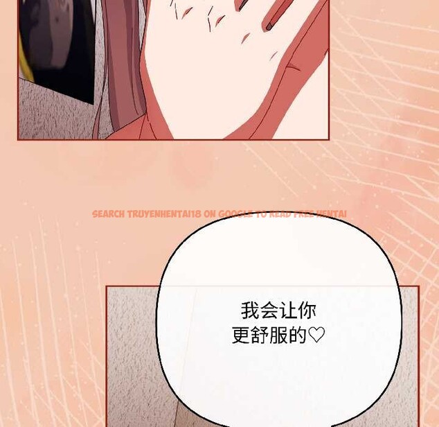 查看漫画愛上你也好 - 第45話 - tymanga.com中的4109305图片