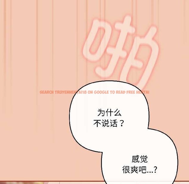 查看漫画愛上你也好 - 第45話 - tymanga.com中的4109337图片