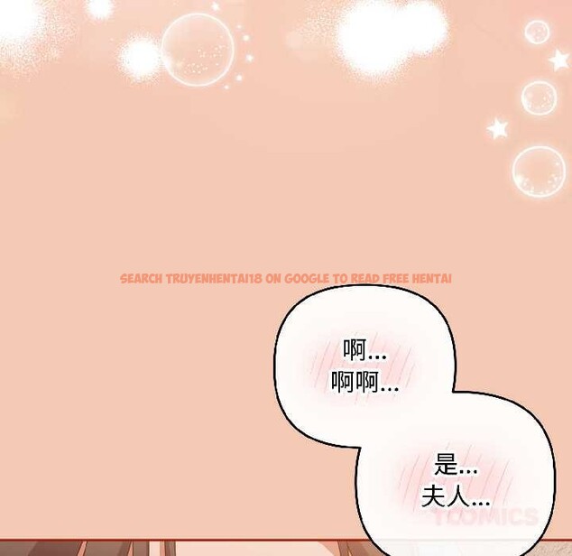 查看漫画愛上你也好 - 第45話 - tymanga.com中的4109347图片