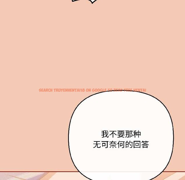 查看漫画愛上你也好 - 第45話 - tymanga.com中的4109351图片