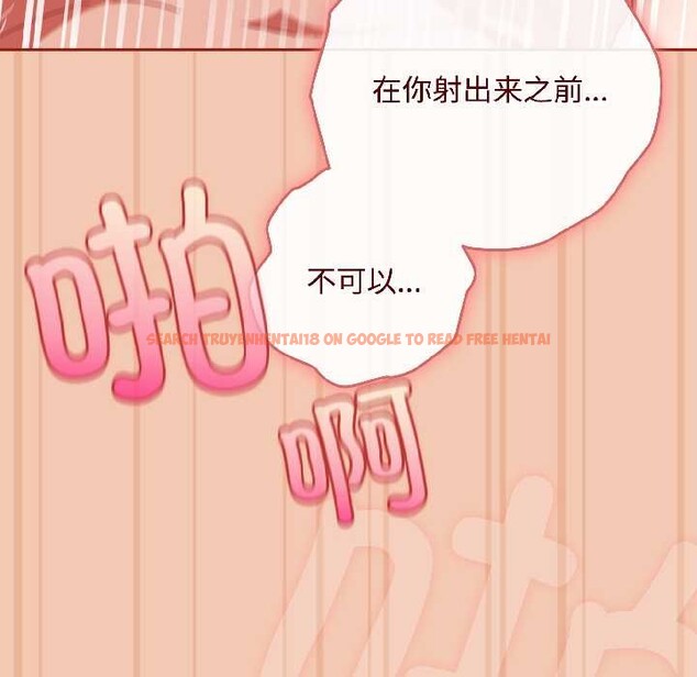 查看漫画愛上你也好 - 第45話 - tymanga.com中的4109381图片