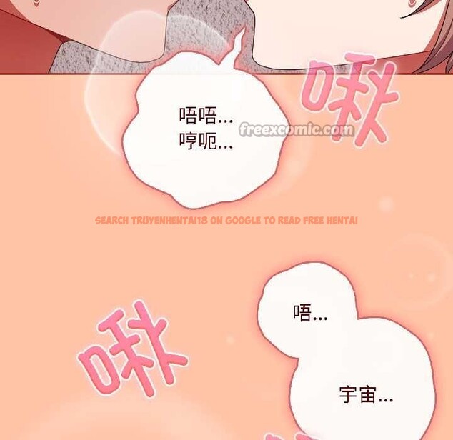 查看漫画愛上你也好 - 第45話 - tymanga.com中的4109399图片