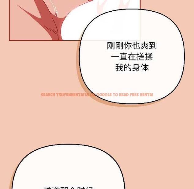 查看漫画愛上你也好 - 第45話 - tymanga.com中的4109438图片