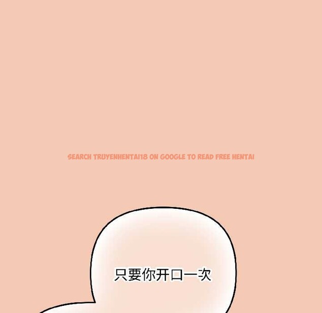 查看漫画愛上你也好 - 第45話 - tymanga.com中的4109445图片