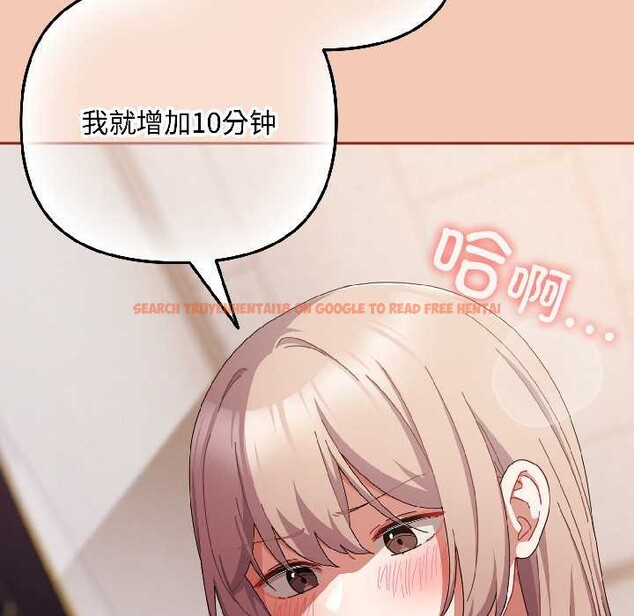 查看漫画愛上你也好 - 第45話 - tymanga.com中的4109446图片