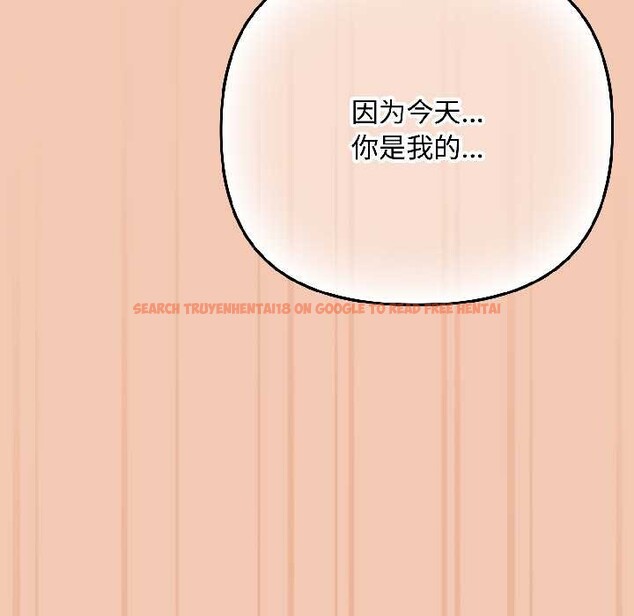 查看漫画愛上你也好 - 第45話 - tymanga.com中的4109450图片