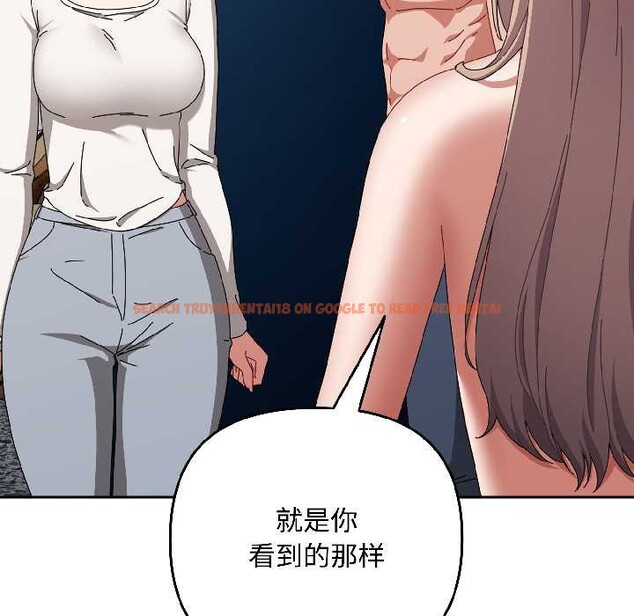 查看漫画愛上你也好 - 第46話 - tymanga.com中的4154069图片