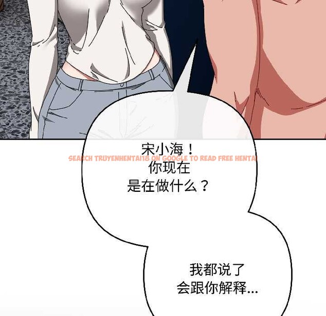 查看漫画愛上你也好 - 第46話 - tymanga.com中的4154090图片