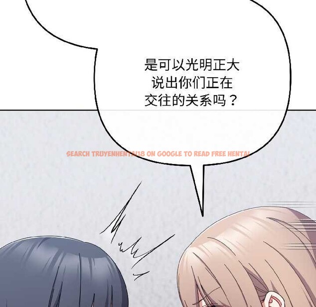 查看漫画愛上你也好 - 第46話 - tymanga.com中的4154107图片