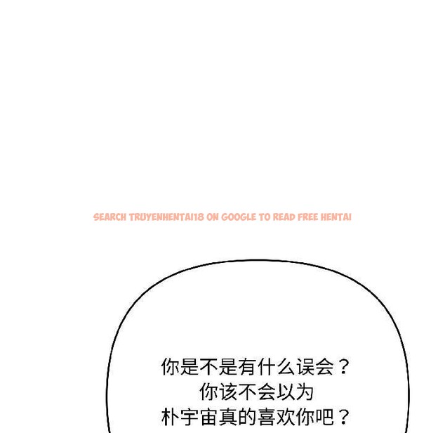 查看漫画愛上你也好 - 第46話 - tymanga.com中的4154115图片