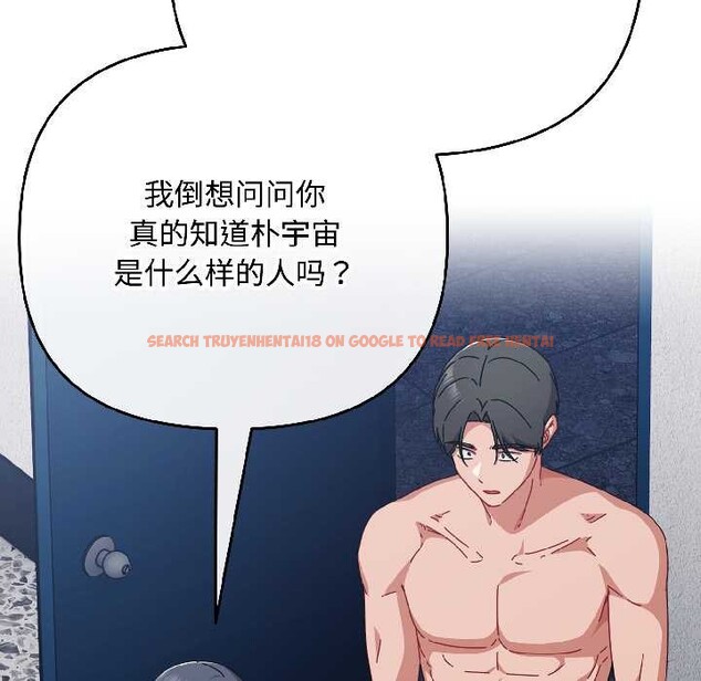 查看漫画愛上你也好 - 第46話 - tymanga.com中的4154116图片