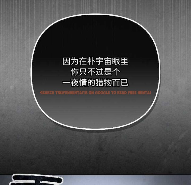 查看漫画愛上你也好 - 第46話 - tymanga.com中的4154130图片